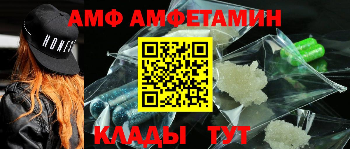 Амфетамин 98%  АМФЕТАМИН  Будённовск  Вход с VPN 