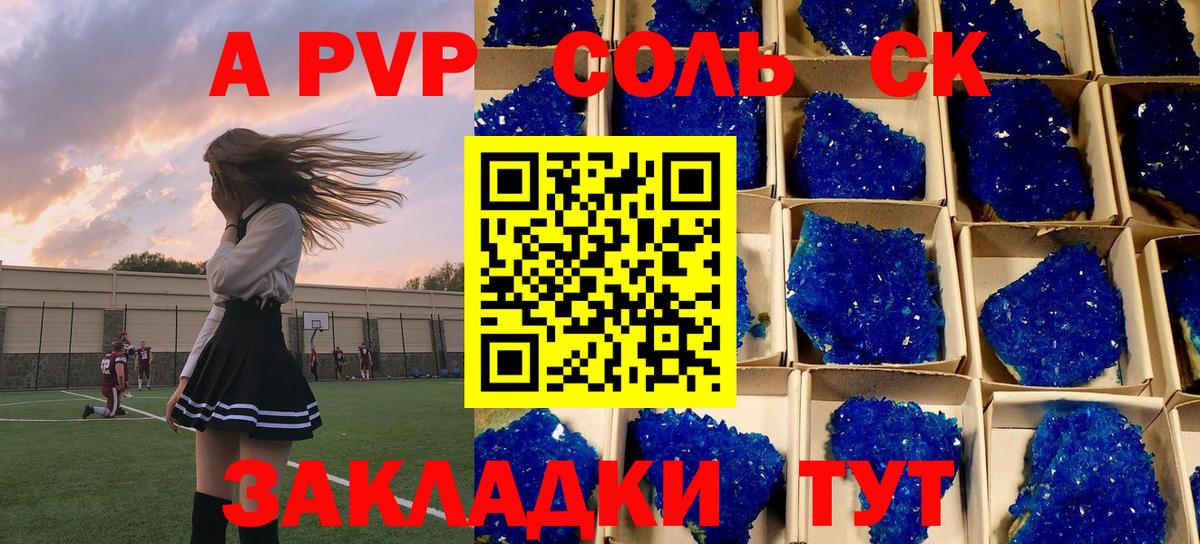 A-PVP СК КРИС Будённовск