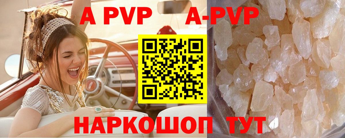купить наркоту  Вход с VPN  Будённовск  APVP кристаллы  A-PVP Crystall 