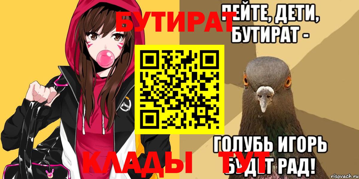 Бутират оксибутират Будённовск