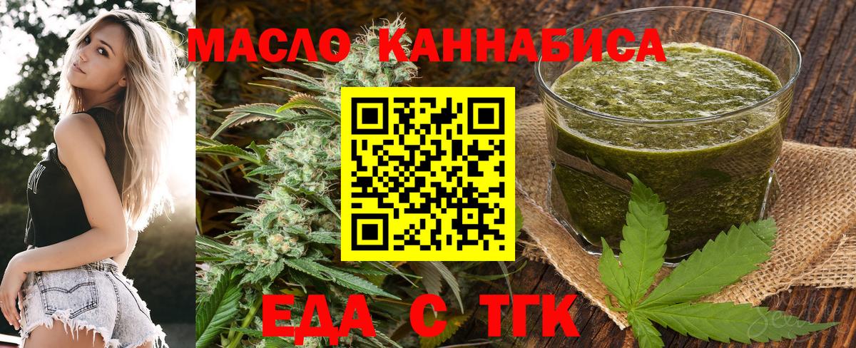 Будённовск  Cannafood марихуана  Вход с VPN 