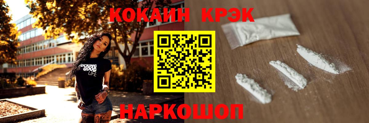КОКАИН Перу  Вход с VPN  Будённовск  КОКАИН  Cocaine VHQ 