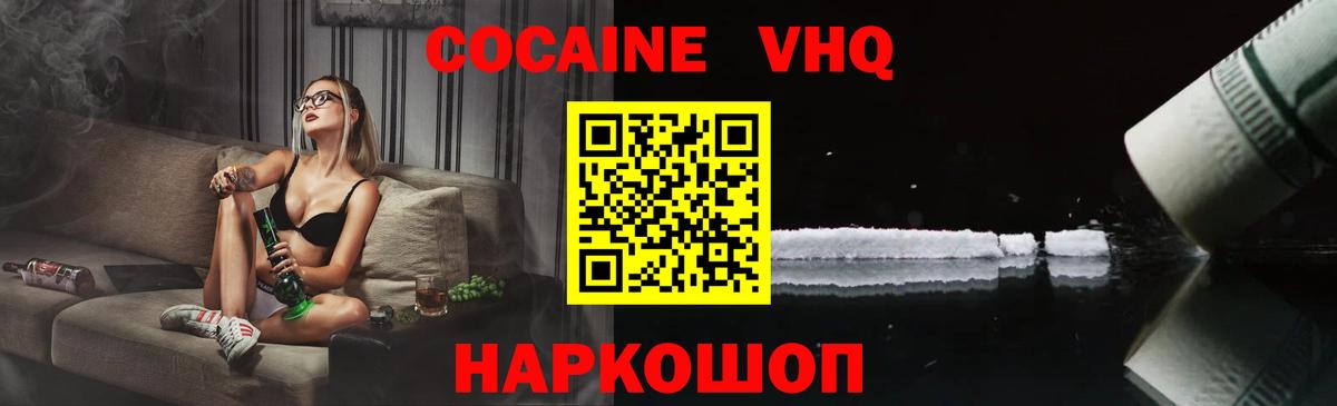 Cocaine 98%  Cocaine 98%  Будённовск 