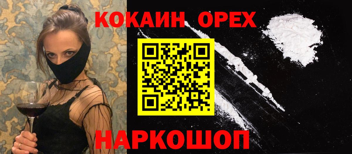КОКАИН Fish Scale Будённовск