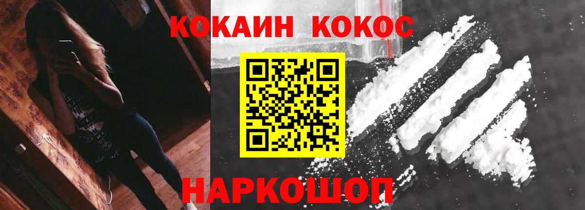 Кокаин FishScale Будённовск