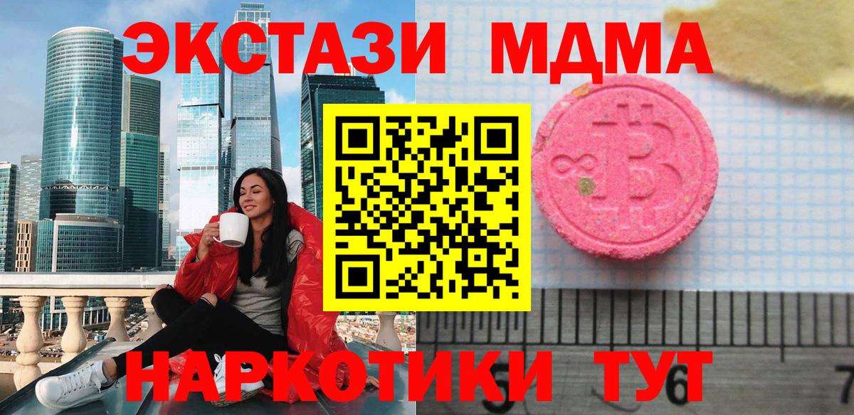 ЭКСТАЗИ 300 mg Будённовск