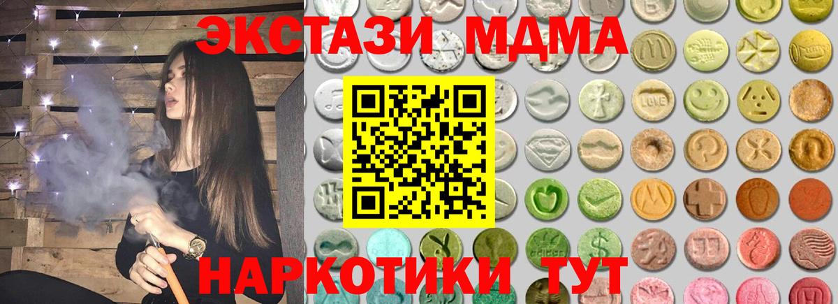 Будённовск  Экстази  ЭКСТАЗИ MDMA  Вход с VPN  Ecstasy 99% 