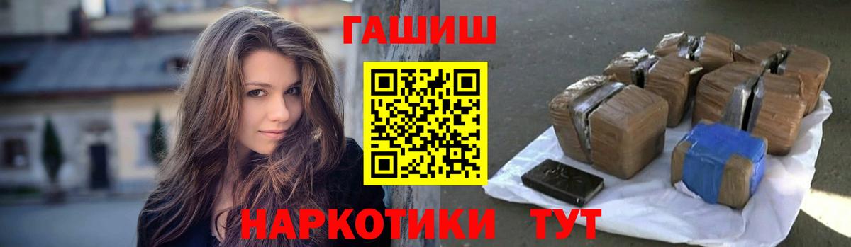 Гашиш Cannabis Будённовск