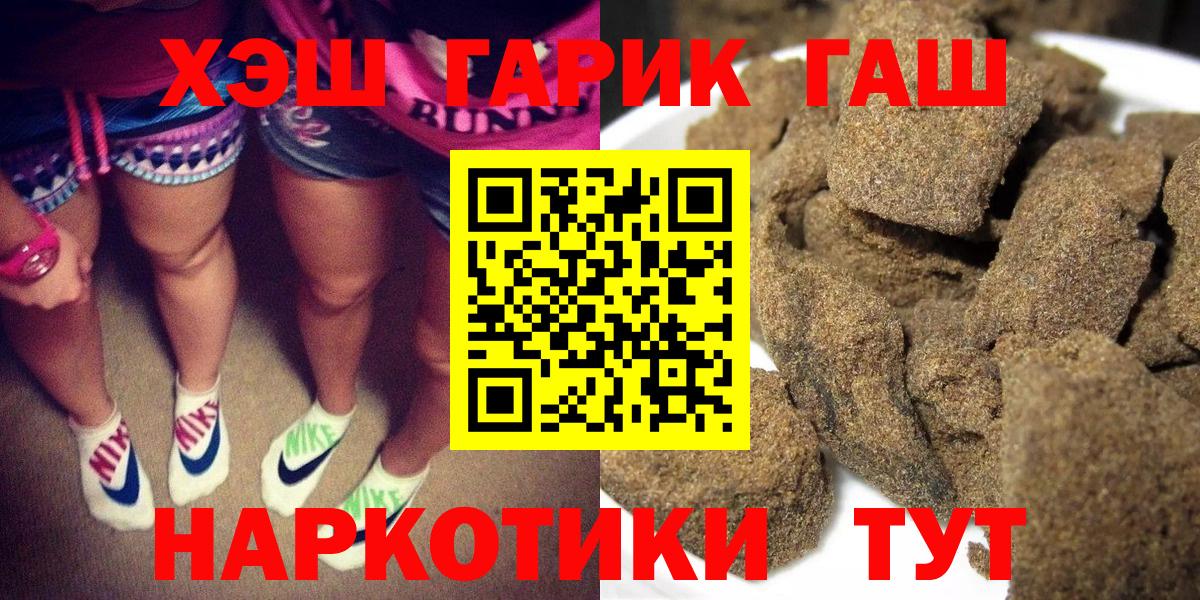 Гашиш  ГАШ Изолятор  Вход с VPN  ГАШИШ VHQ  Будённовск 