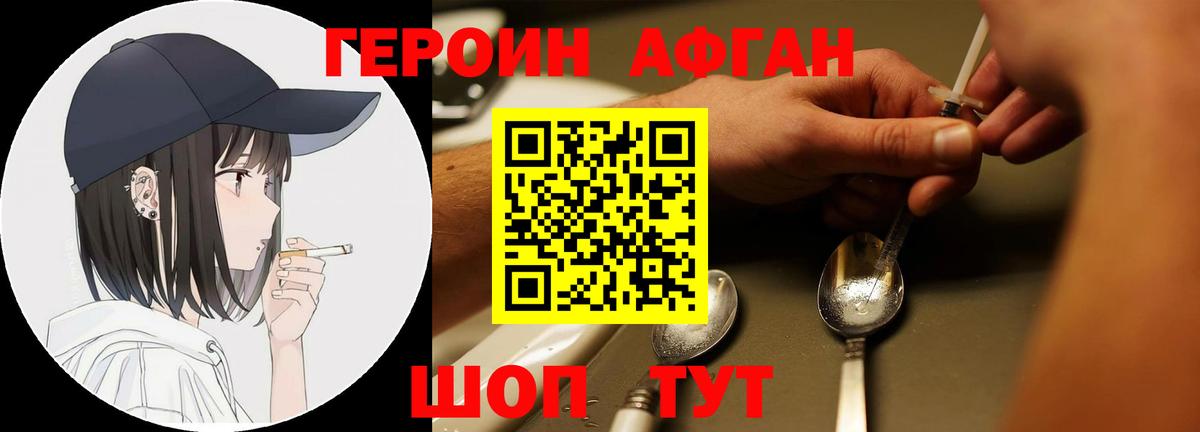 Будённовск  ГЕРОИН Heroin  Вход с VPN 