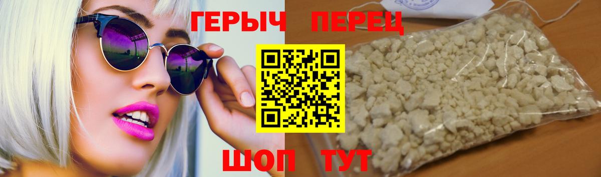 ГЕРОИН белый  Будённовск 