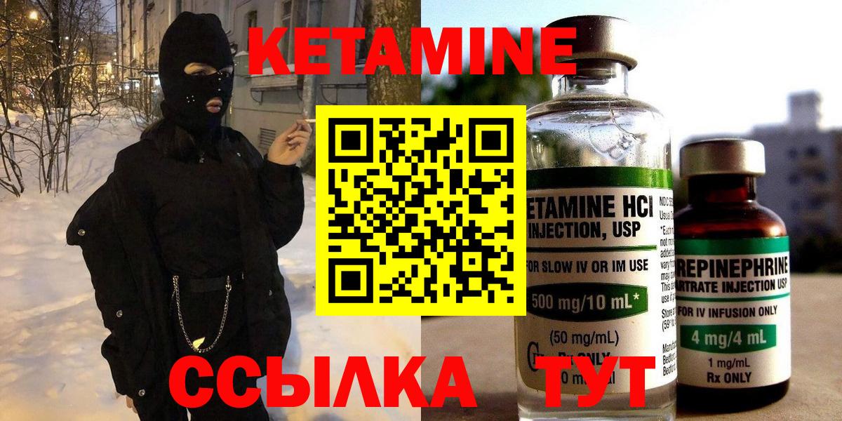 Кетамин VHQ  Вход с VPN  Будённовск 