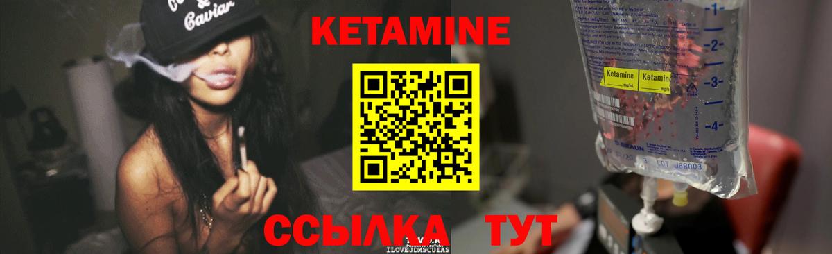 КЕТАМИН ketamine  Будённовск  КЕТАМИН ketamine 