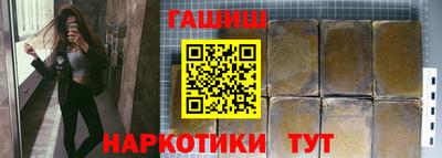 гашик Балаково