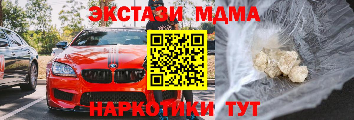 МДМА  MDMA Molly  Вход с VPN  Будённовск  МДМА молли 