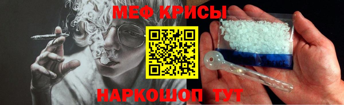 Меф мяу мяу кристаллы Будённовск