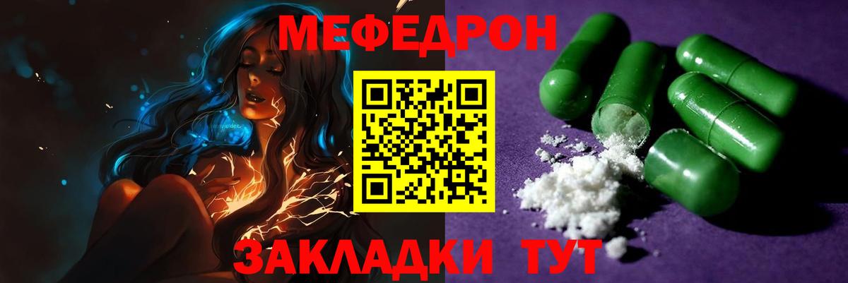 МЕФ  Вход с VPN  Будённовск  МЕФ 4 MMC  МЯУ-МЯУ mephedrone  Меф 