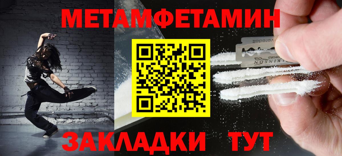 МЕТАМФЕТАМИН витя Будённовск