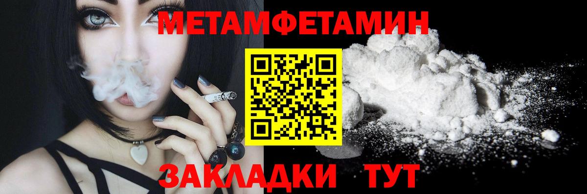 МЕТАМФЕТАМИН Декстрометамфетамин 99.9% Будённовск