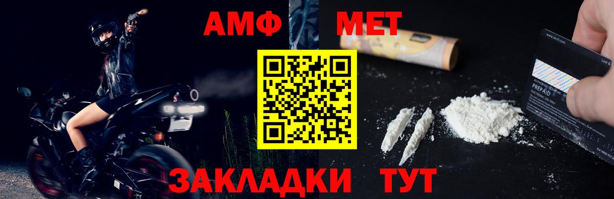 Будённовск  Первитин Декстрометамфетамин 99.9%  Вход с VPN 